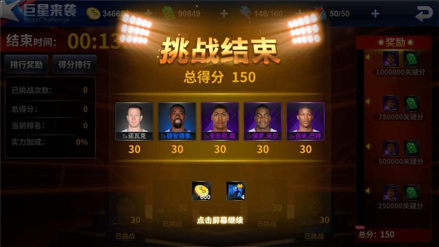 远不够