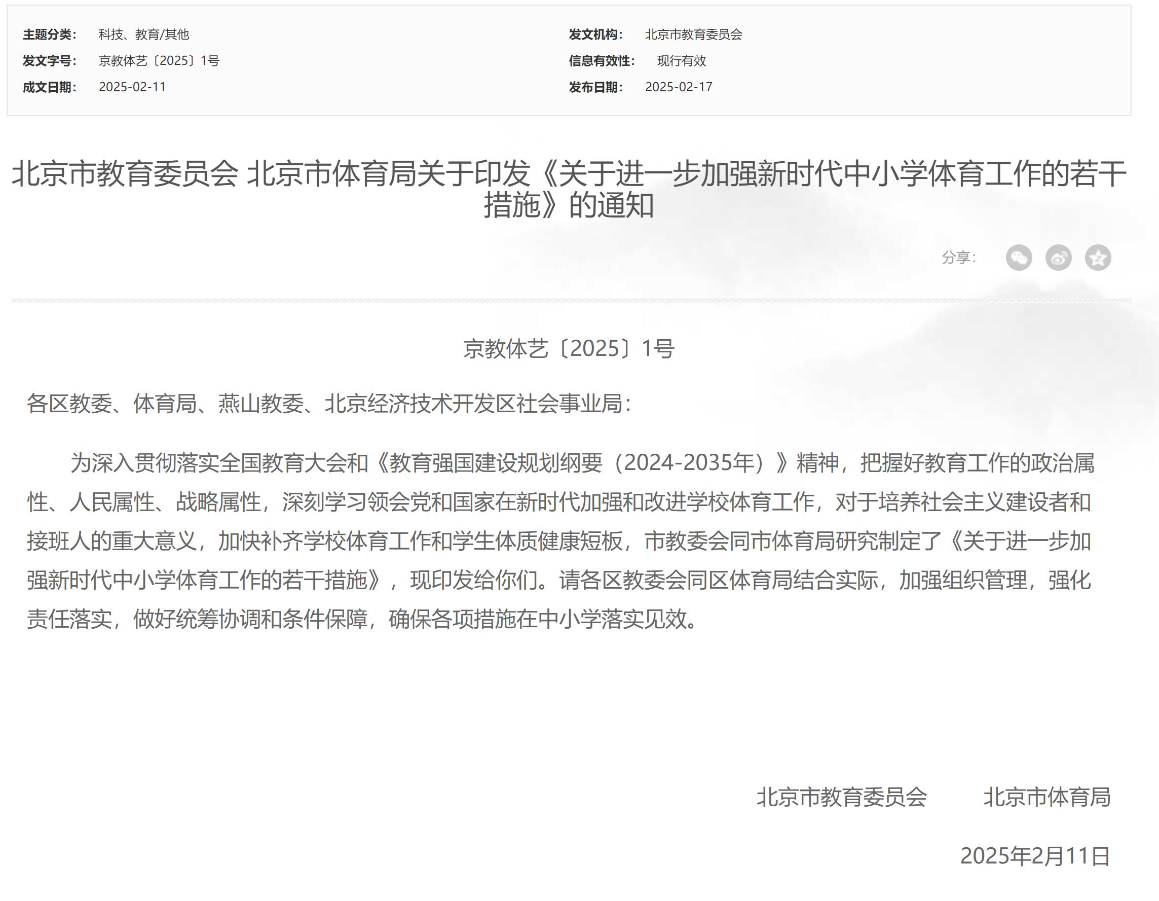 喬的出色发