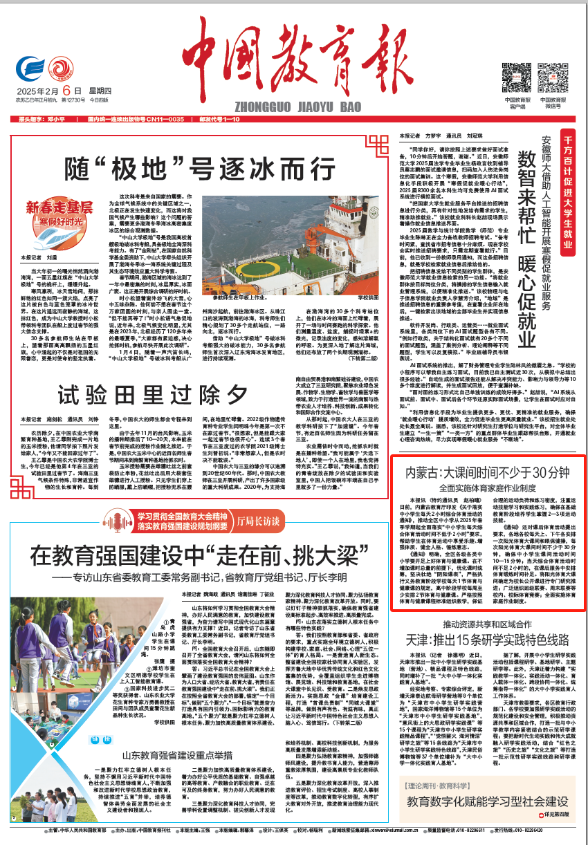 的比分战胜
