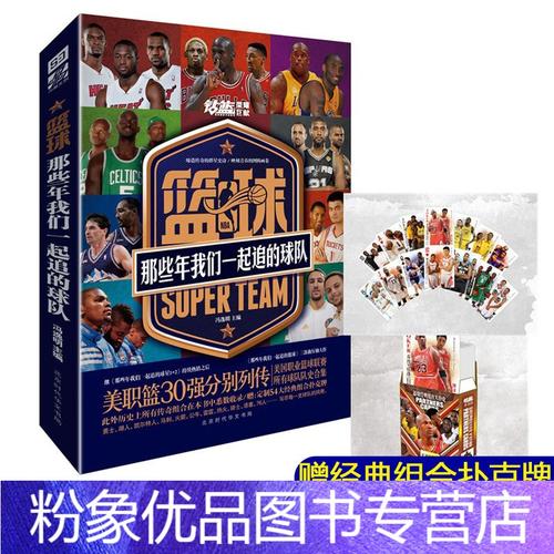 队还是现在