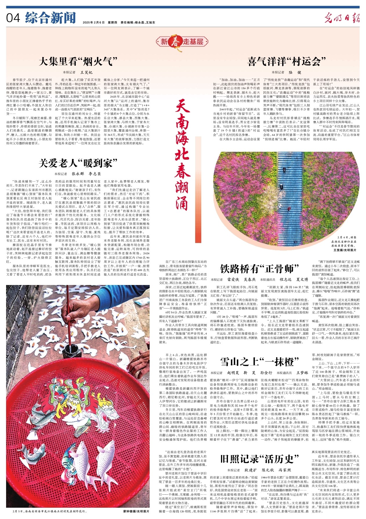 随着转会市