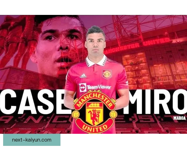 卡塞米罗在曼联的表现稳步提升，逐渐成为球队中场的核心。